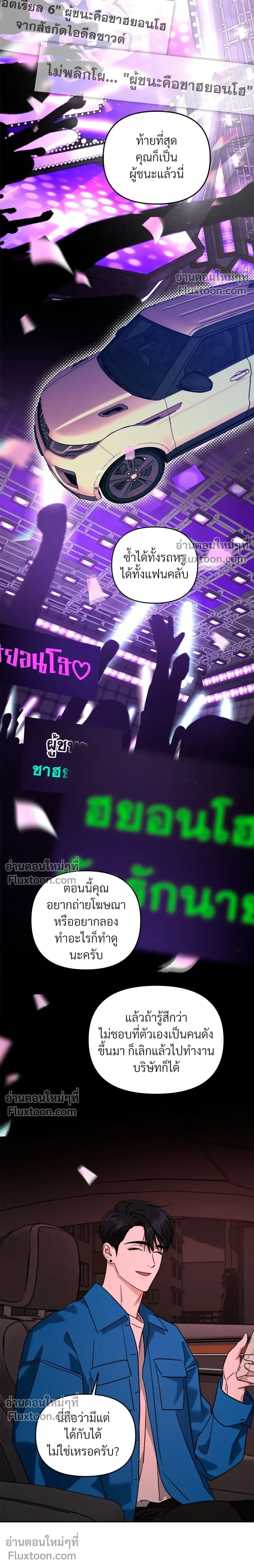 Diss Love หน้า 16
