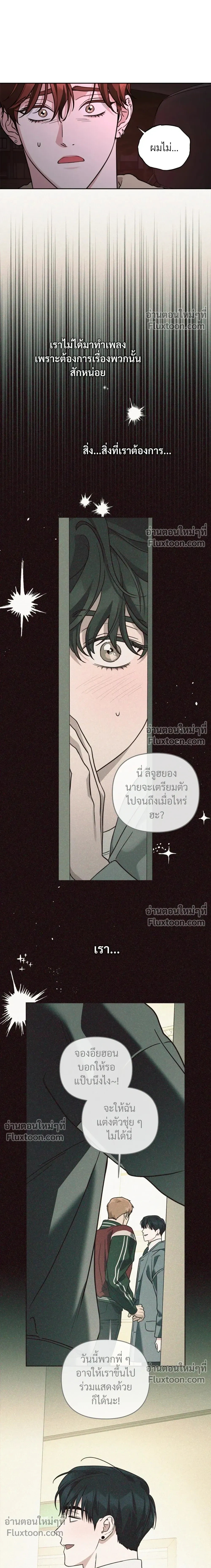 Diss Love หน้า 17