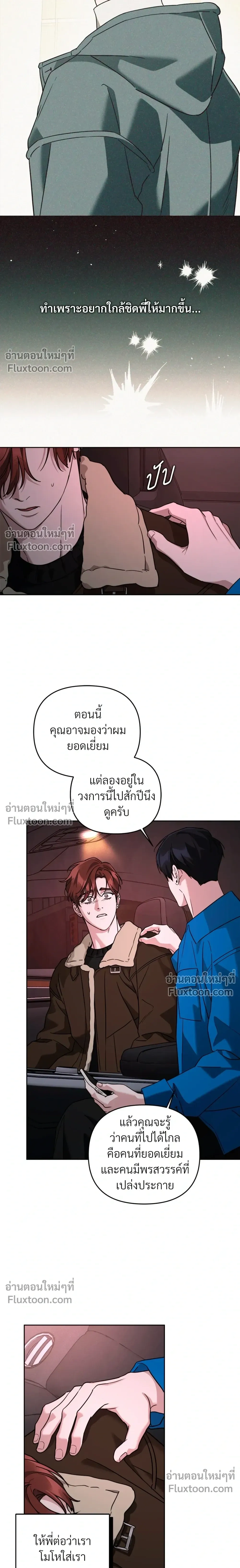 Diss Love หน้า 18