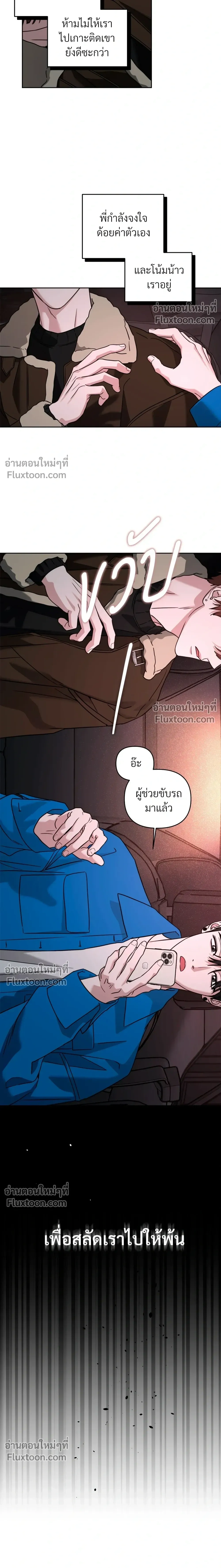 Diss Love หน้า 19