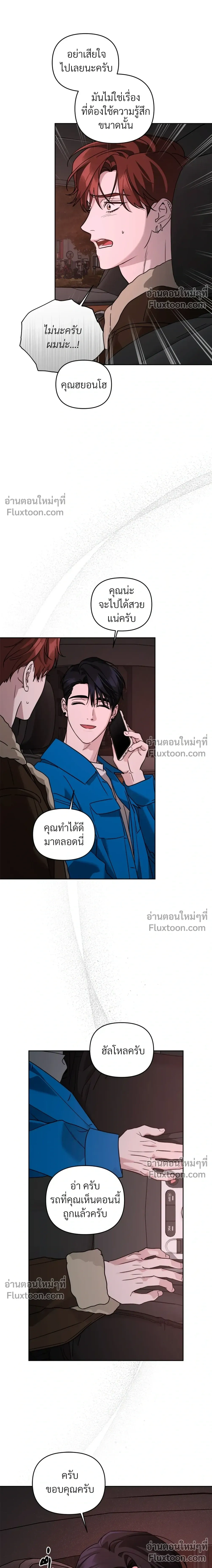 Diss Love หน้า 20
