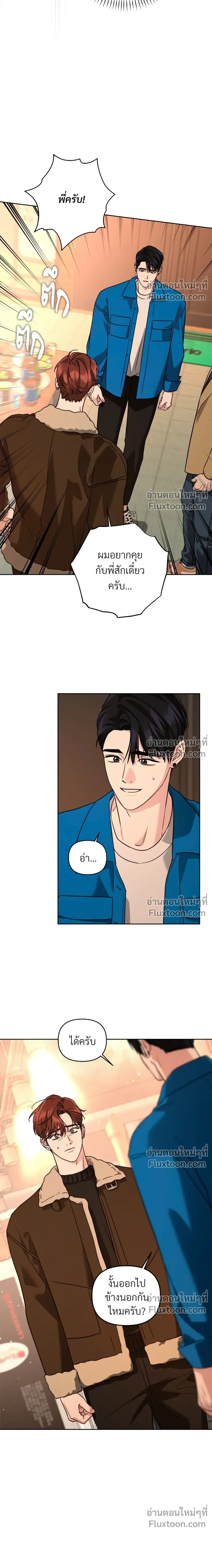 Diss Love หน้า 3
