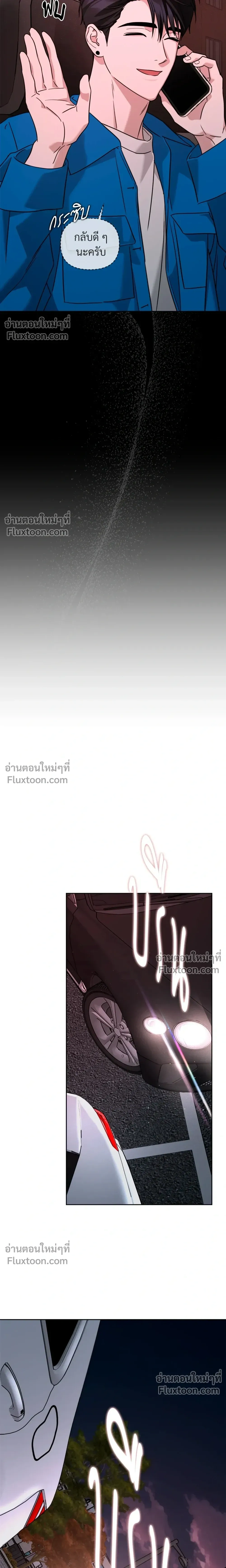 Diss Love หน้า 21