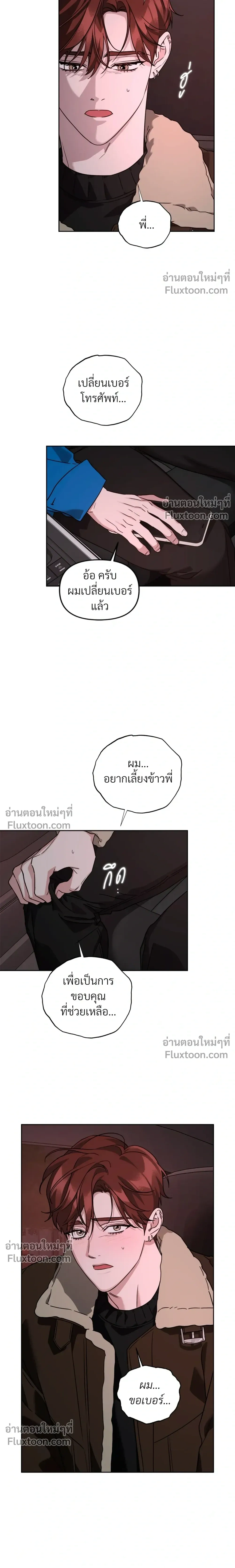 Diss Love หน้า 6