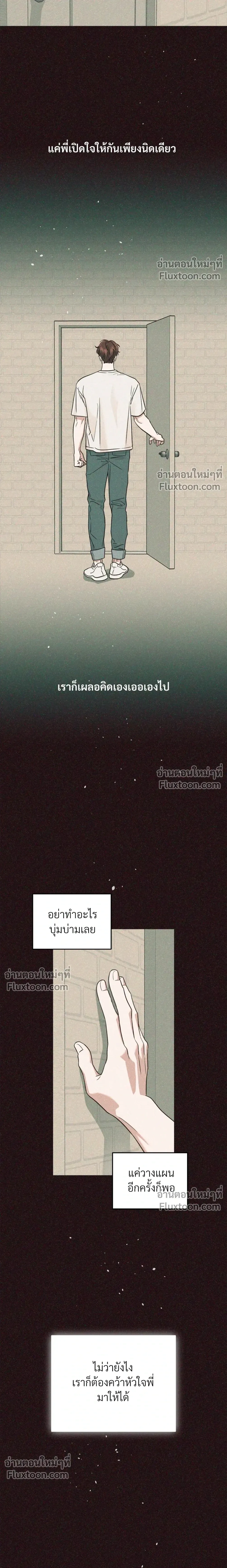 Diss Love หน้า 9