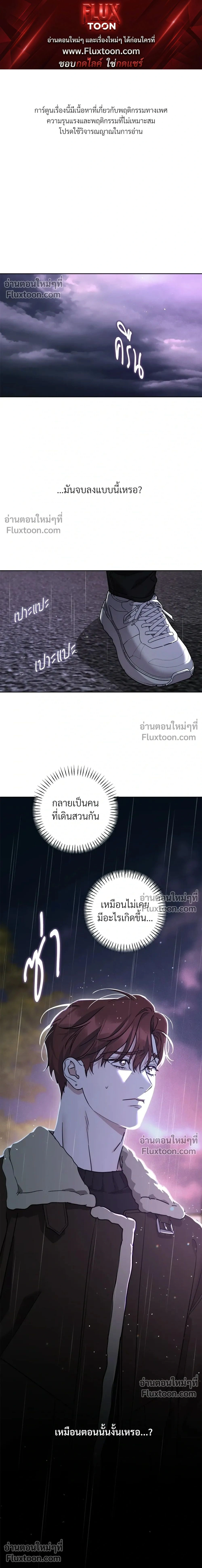 Diss Love หน้า 1