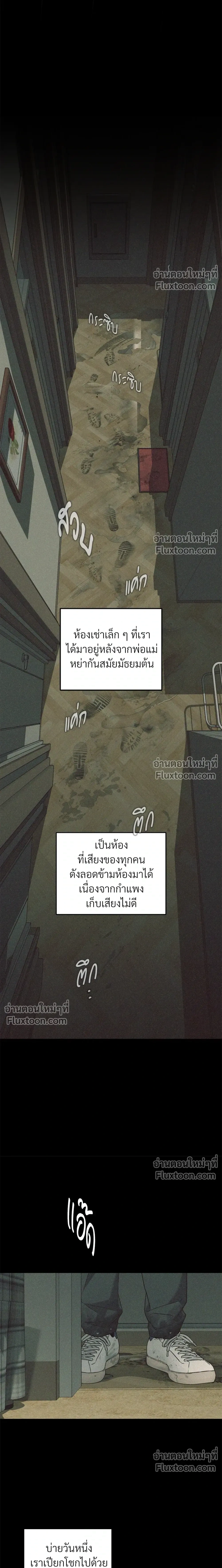 Diss Love หน้า 2