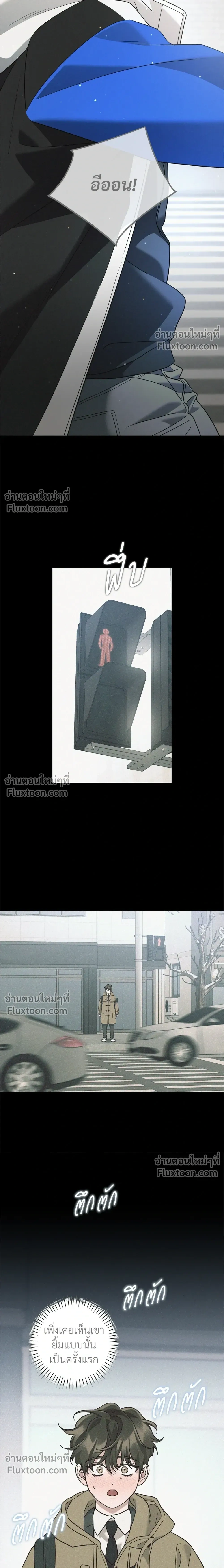 Diss Love หน้า 11