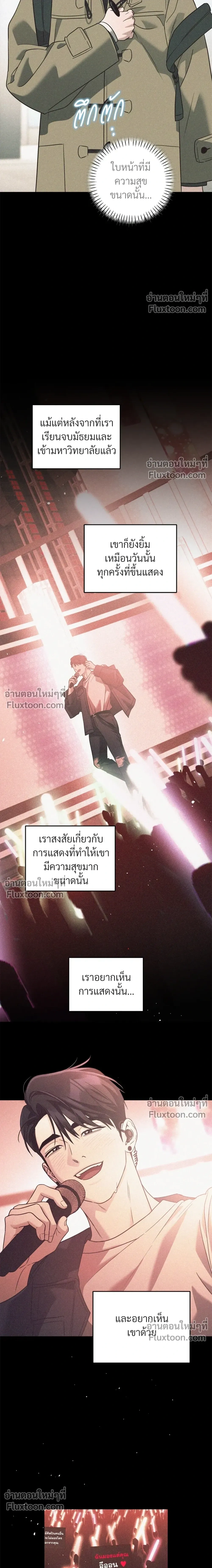Diss Love หน้า 12