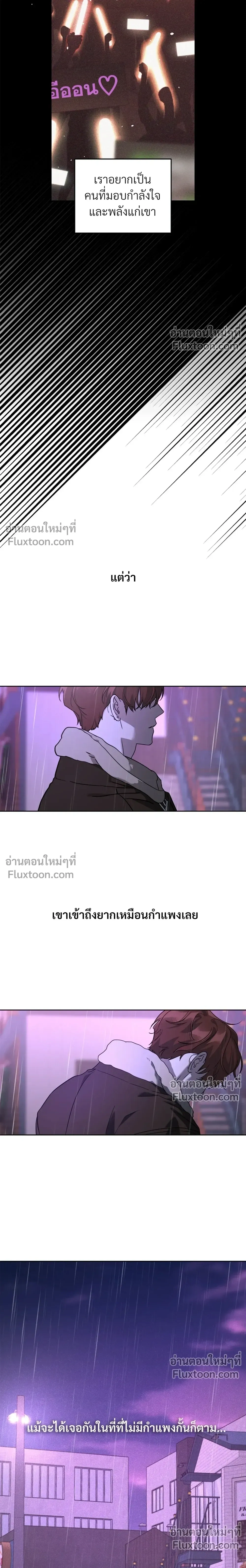 Diss Love หน้า 13
