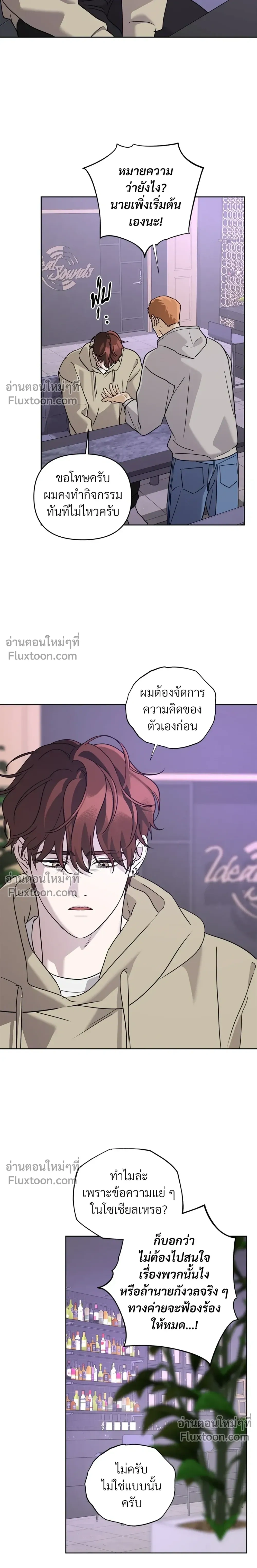 Diss Love หน้า 15