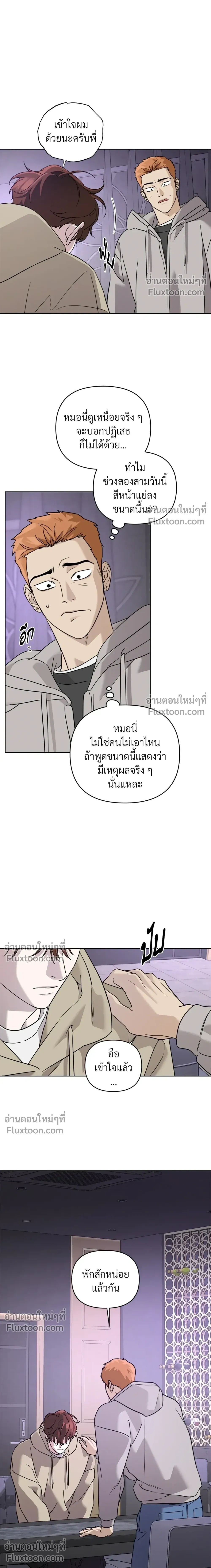 Diss Love หน้า 16