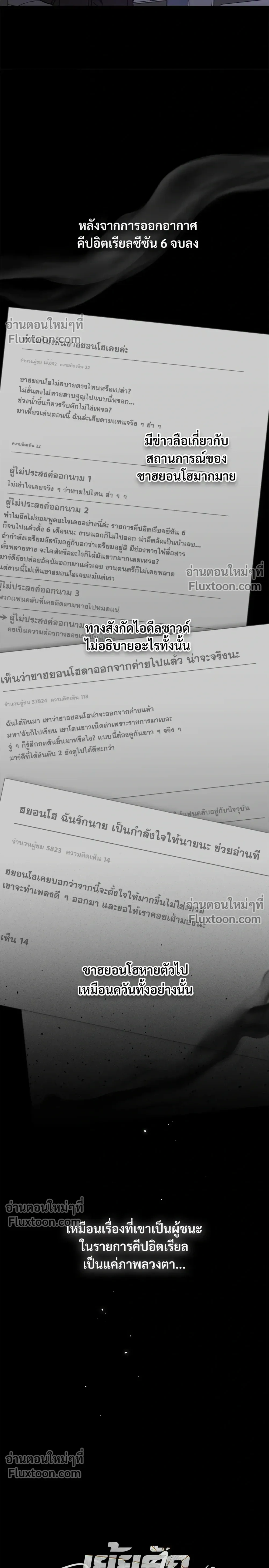 Diss Love หน้า 17