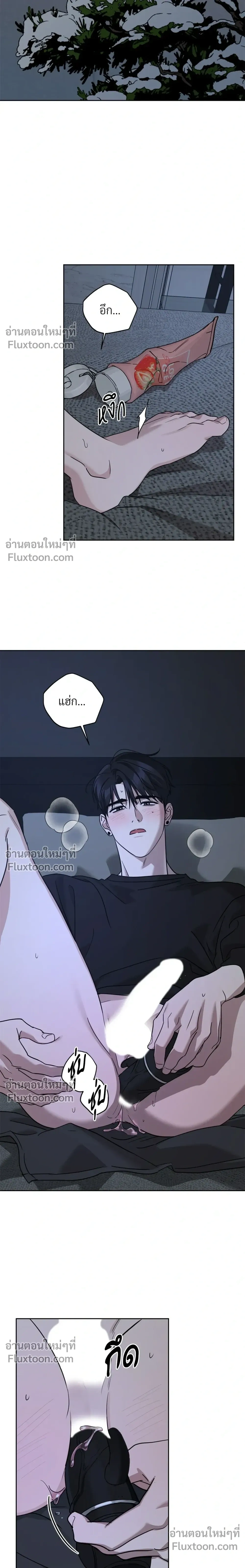 Diss Love หน้า 19