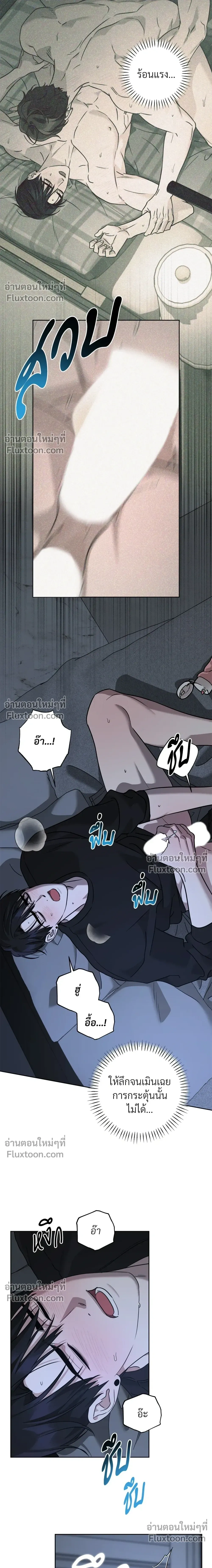 Diss Love หน้า 21