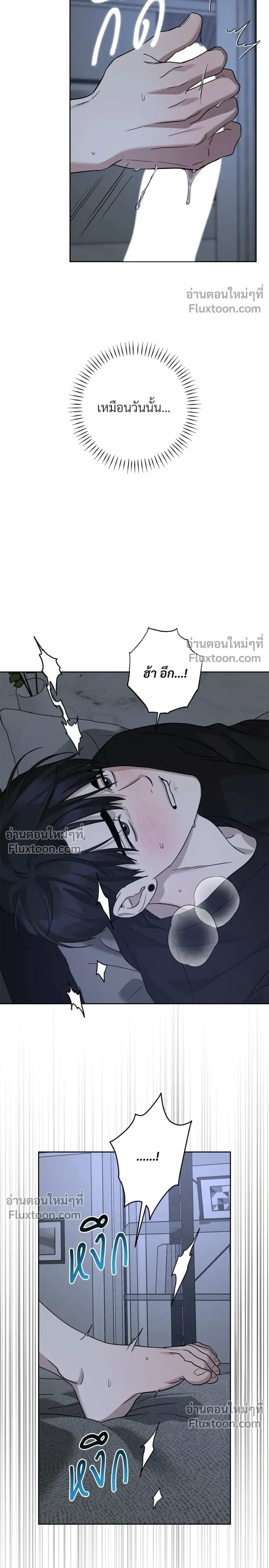 Diss Love หน้า 22