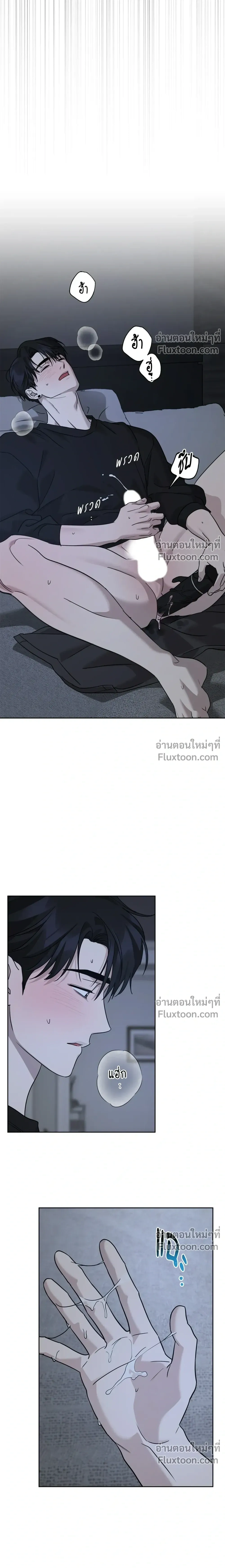 Diss Love หน้า 23
