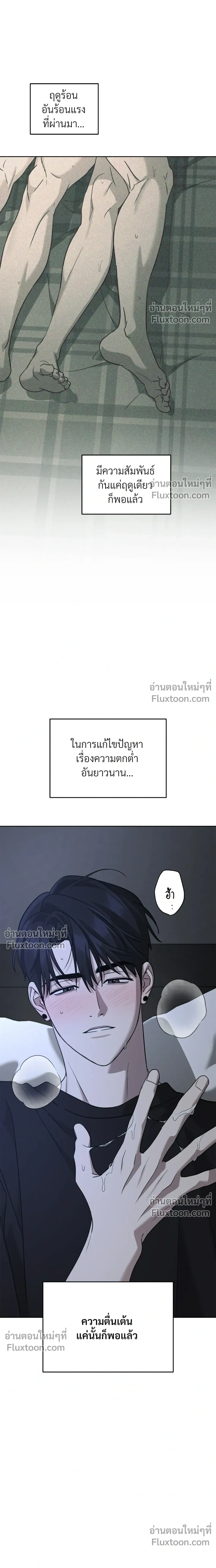 Diss Love หน้า 24