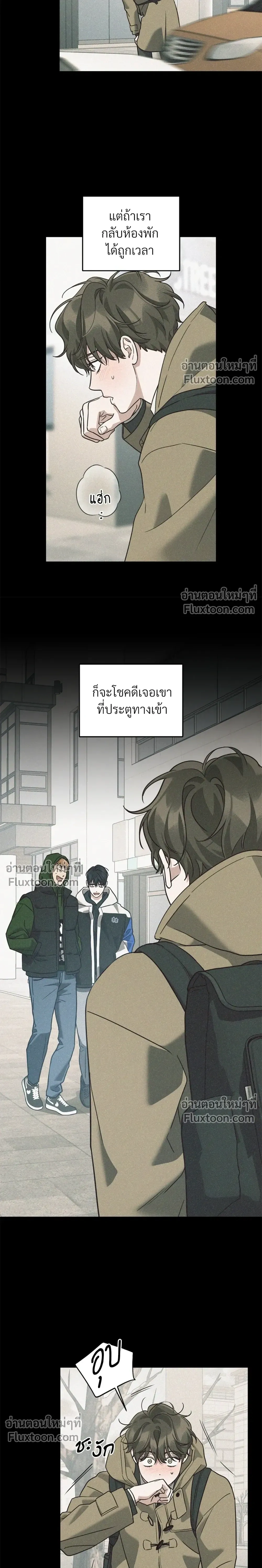 Diss Love หน้า 6