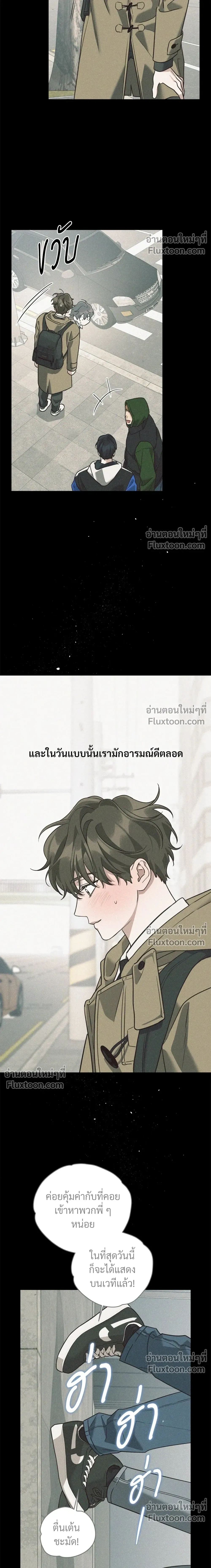 Diss Love หน้า 7