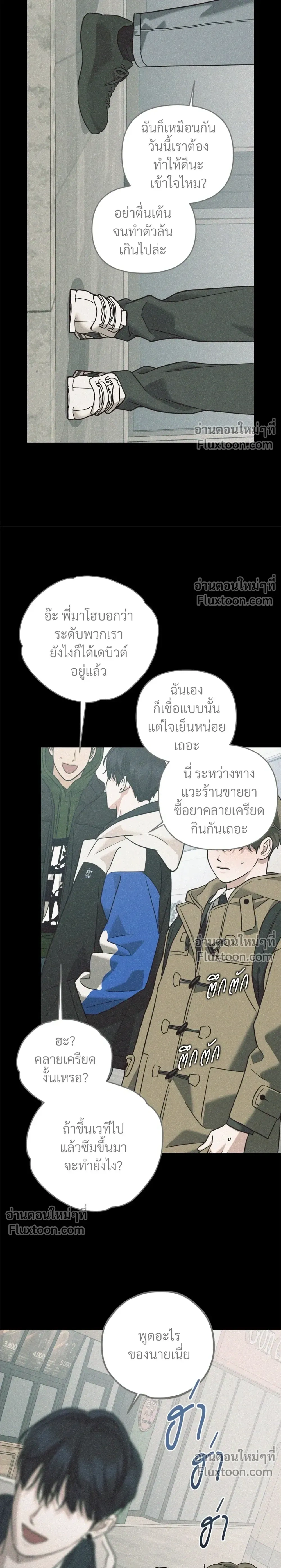 Diss Love หน้า 8