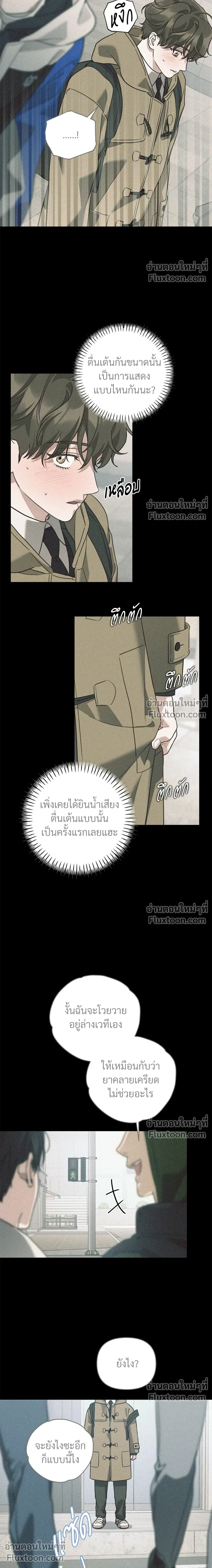 Diss Love หน้า 9