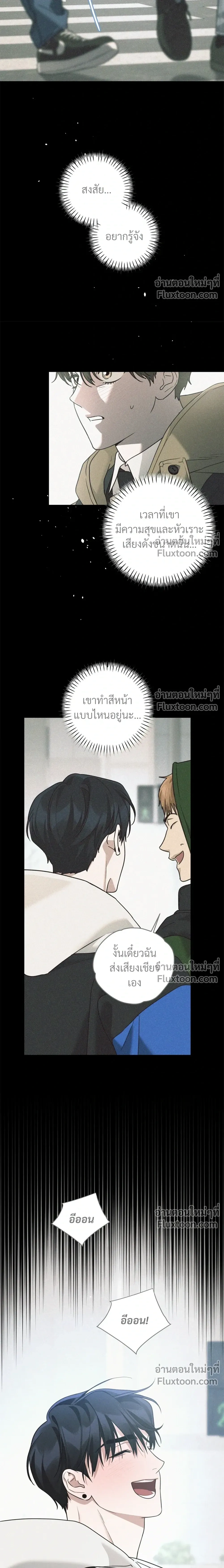 Diss Love หน้า 10