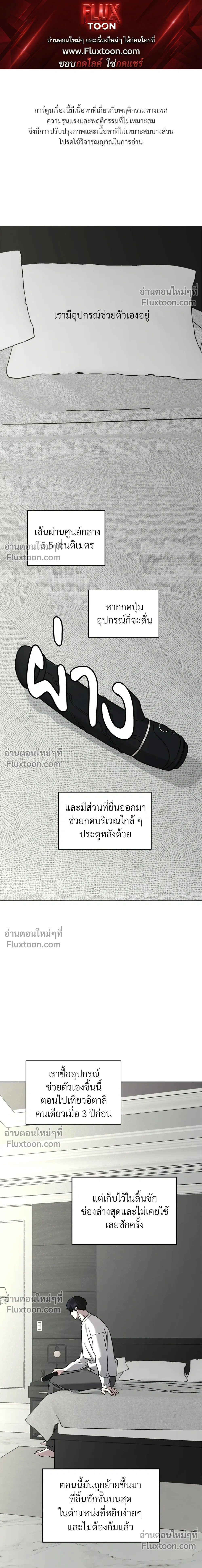 Diss Love หน้า 1
