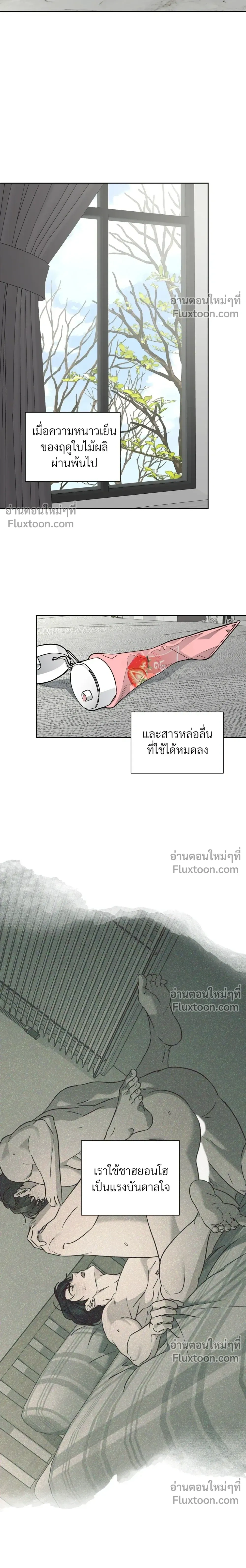 Diss Love หน้า 2