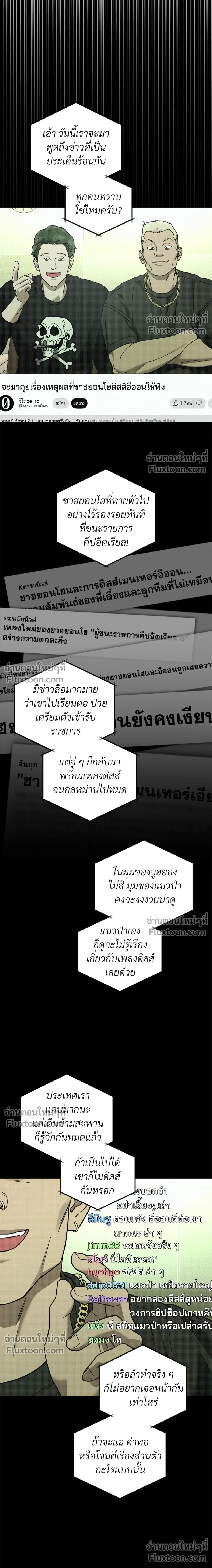 Diss Love หน้า 12
