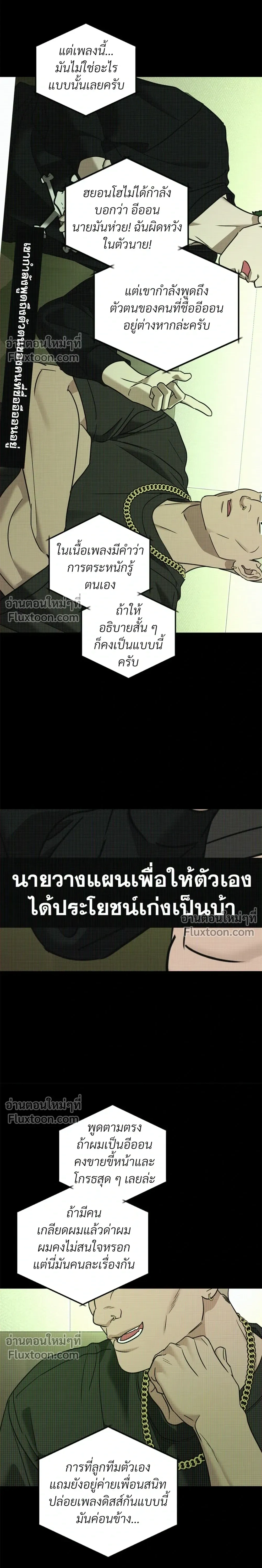 Diss Love หน้า 13