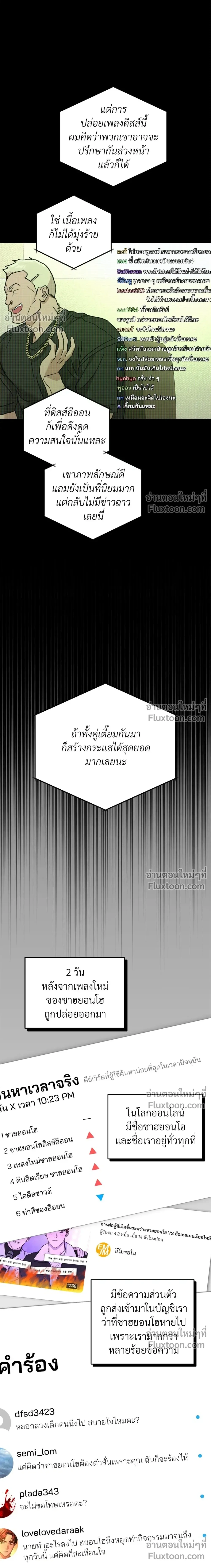 Diss Love หน้า 14