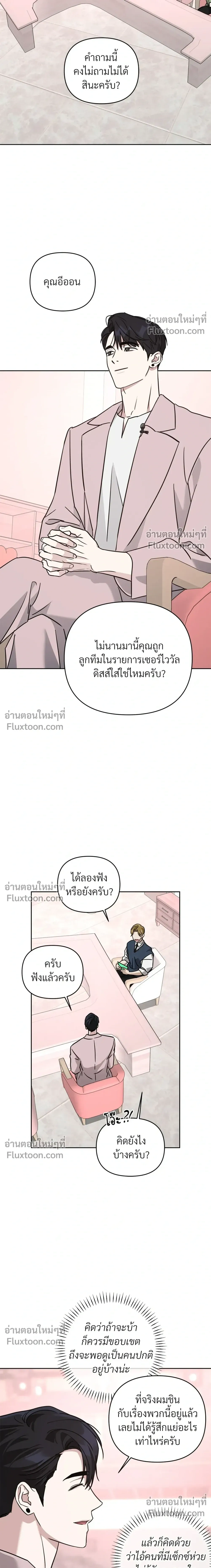 Diss Love หน้า 16