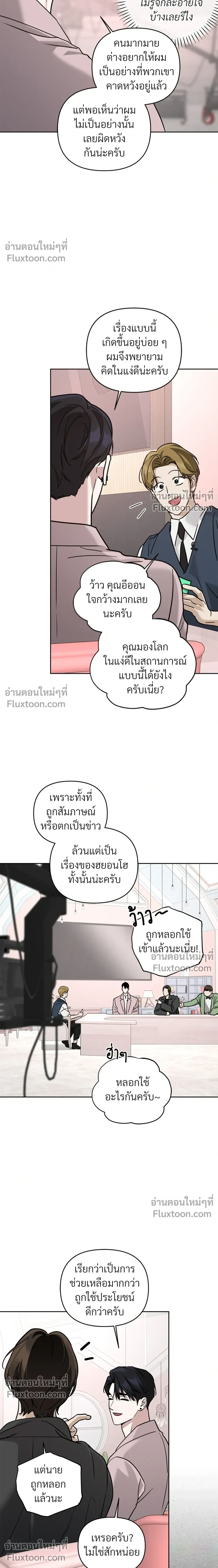 Diss Love หน้า 17