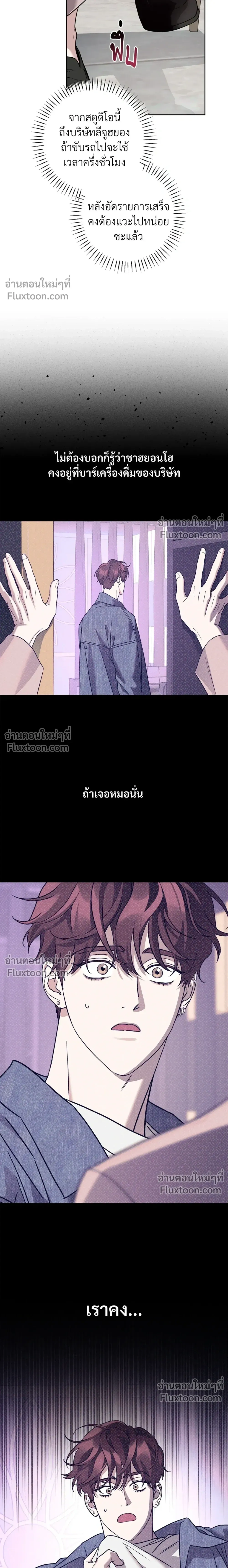 Diss Love หน้า 20