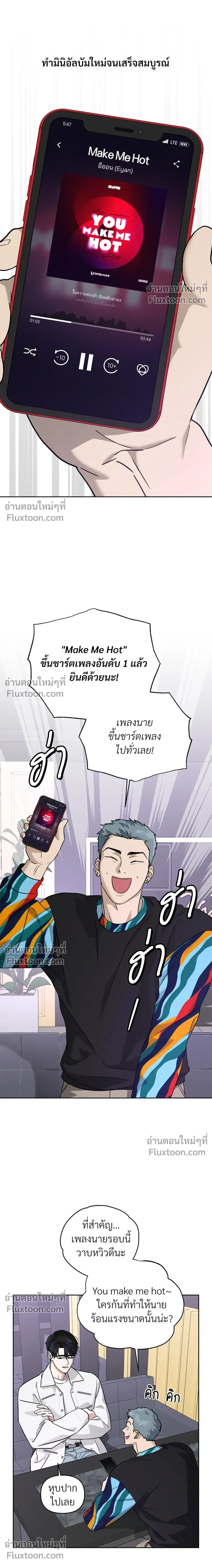 Diss Love หน้า 3
