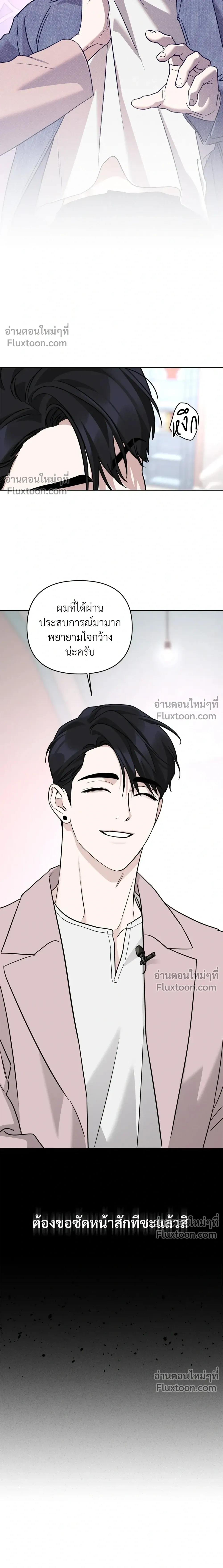 Diss Love หน้า 21
