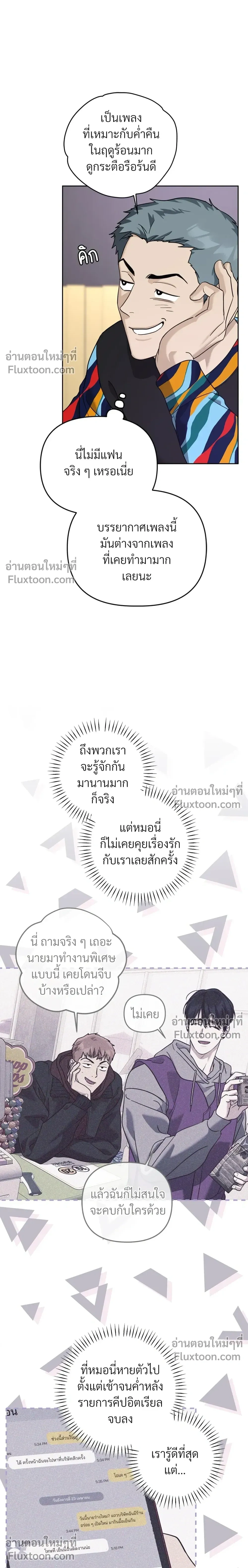 Diss Love หน้า 4