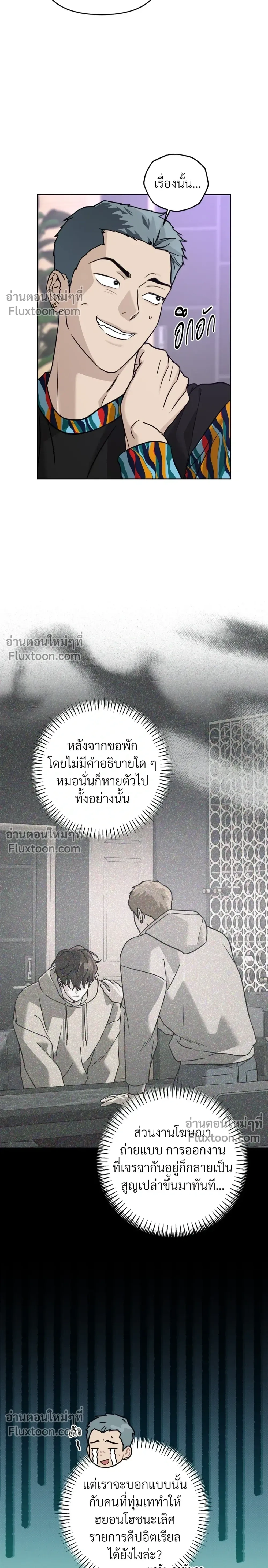 Diss Love หน้า 6