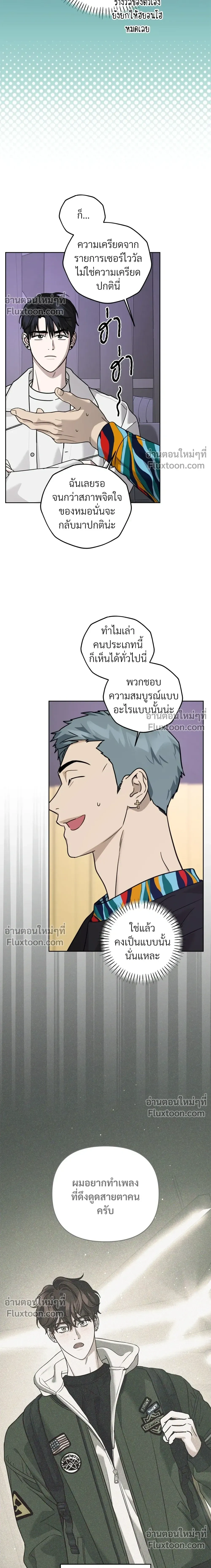 Diss Love หน้า 7