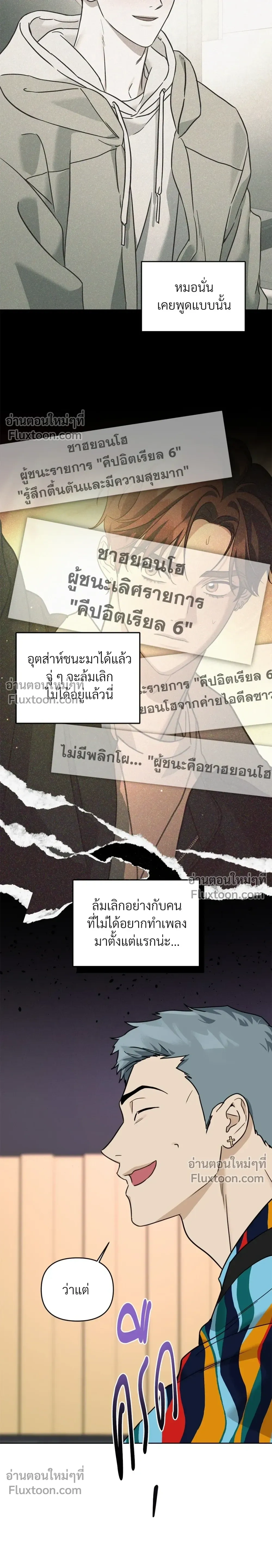 Diss Love หน้า 9