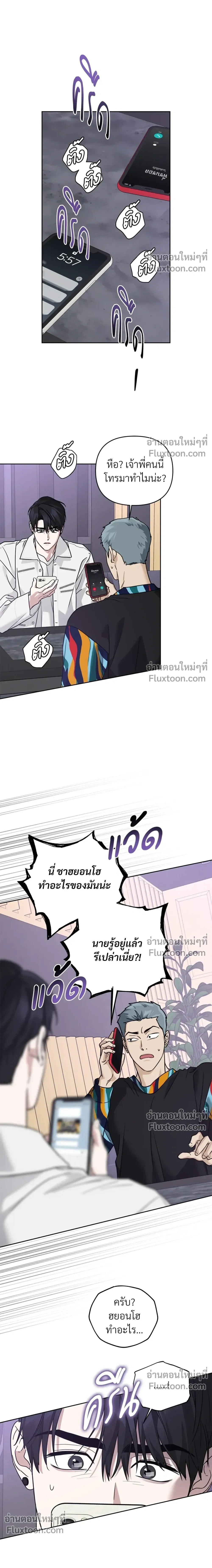 Diss Love หน้า 10