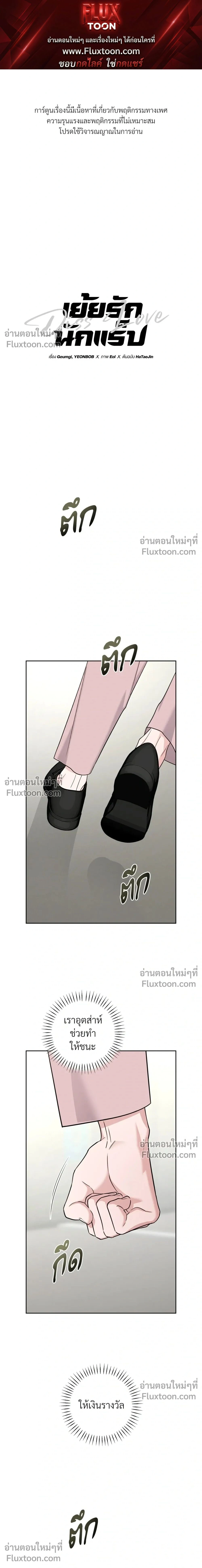 Diss Love หน้า 1