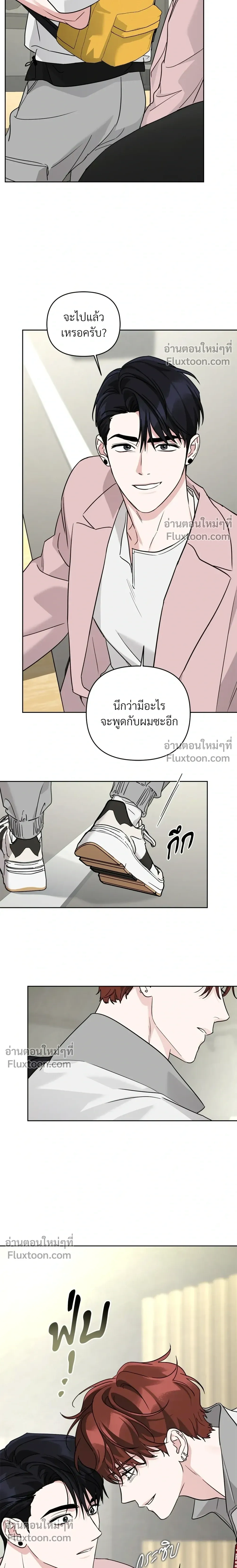 Diss Love หน้า 13