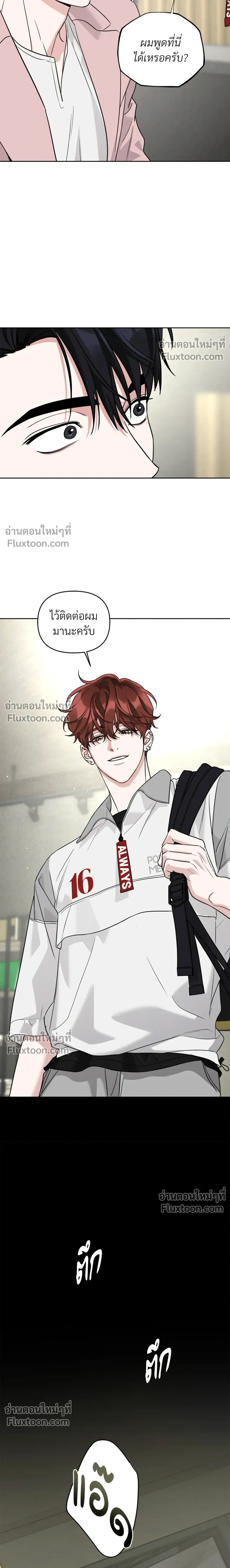 Diss Love หน้า 14