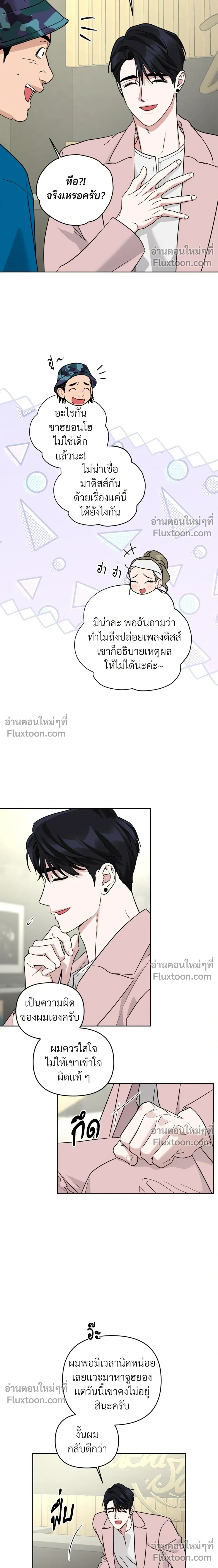 Diss Love หน้า 16