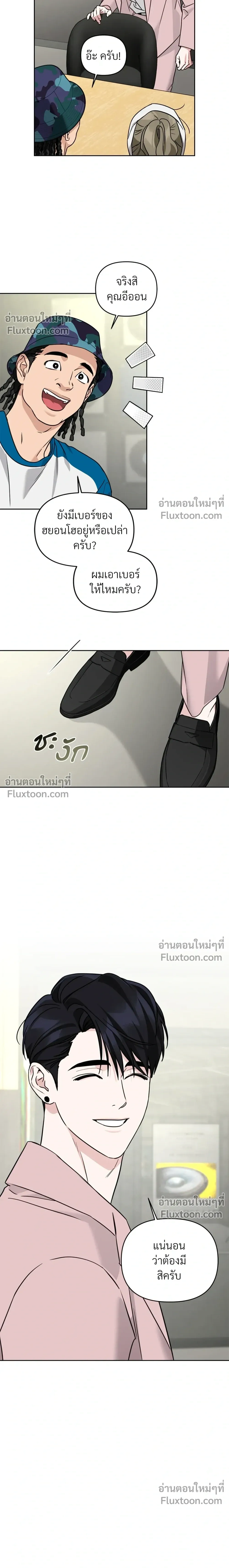 Diss Love หน้า 17