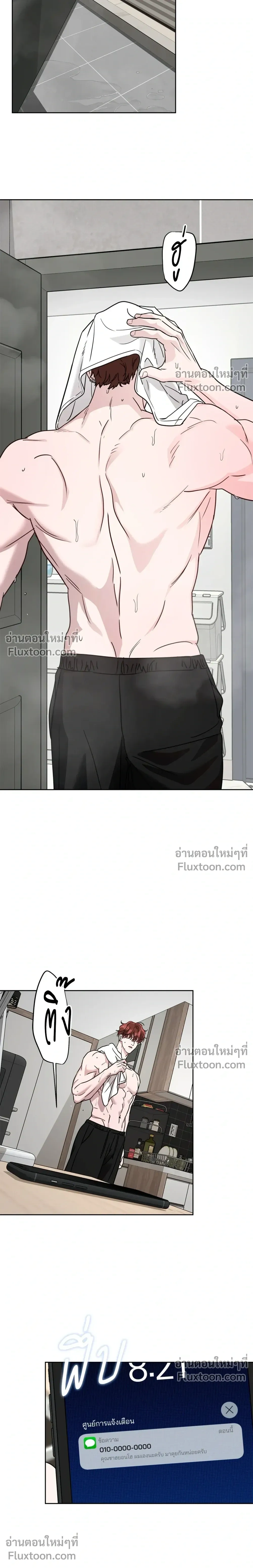 Diss Love หน้า 20