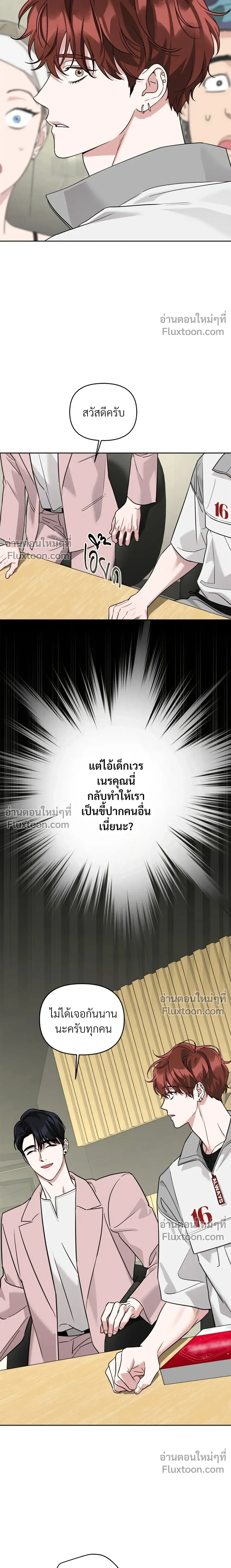 Diss Love หน้า 3