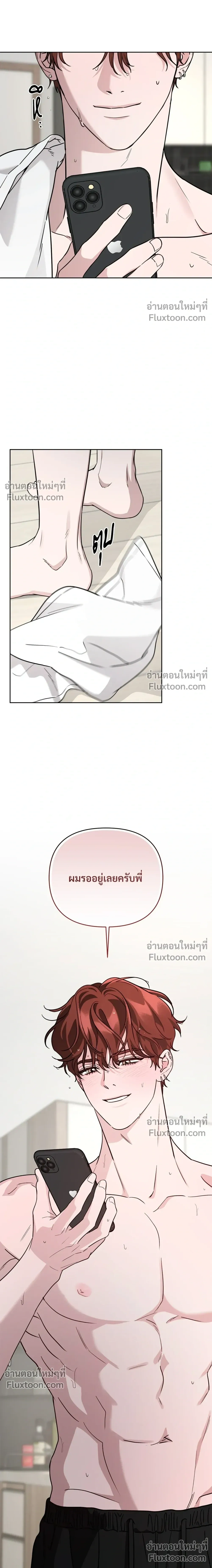 Diss Love หน้า 21